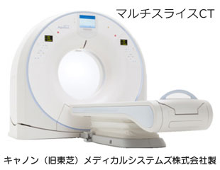 画像診断センター